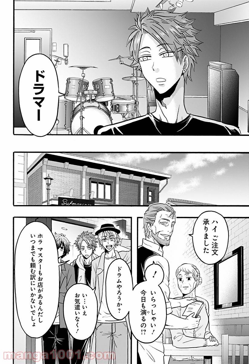 ページ 4 — 第5話