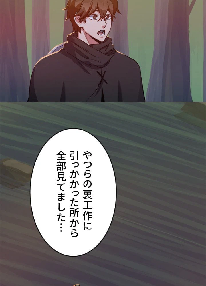 ページ 30 — 第31話
