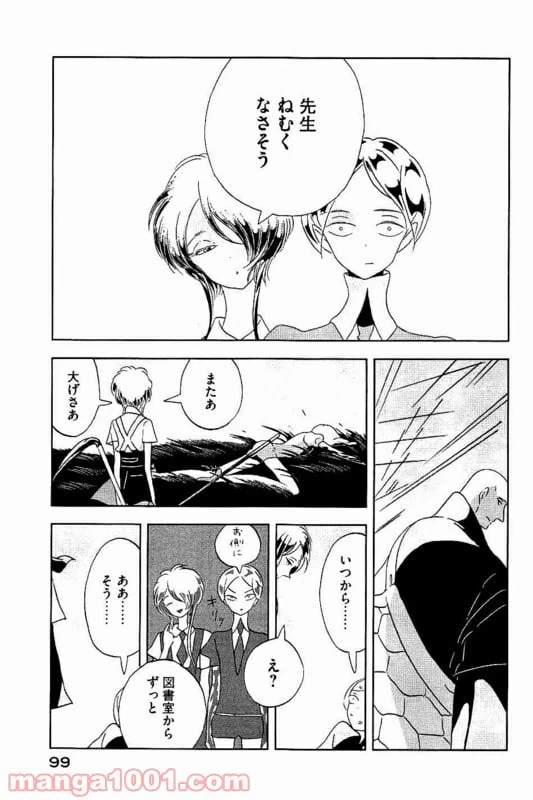 ページ 3 — 第33話