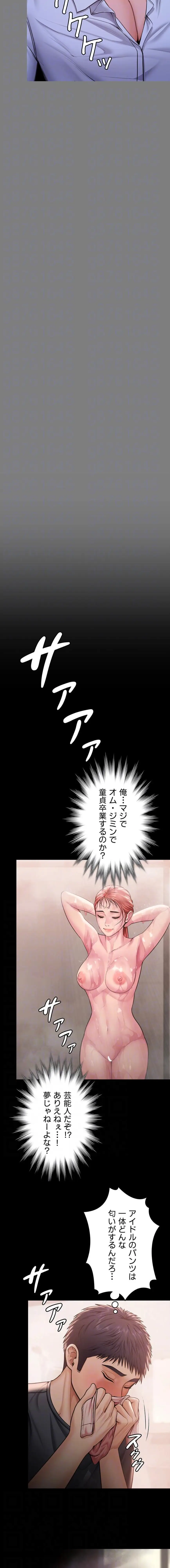 ページ 5 — 第22話