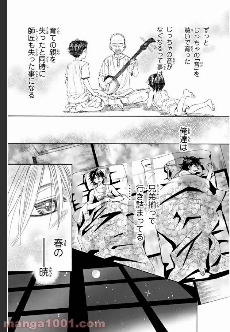 ページ 9 — 第2話