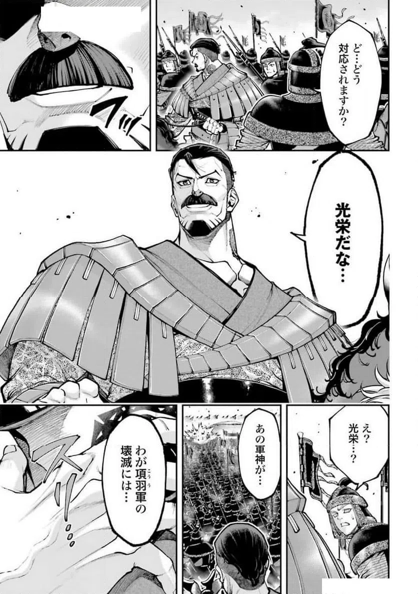 ページ 23 — 第30話