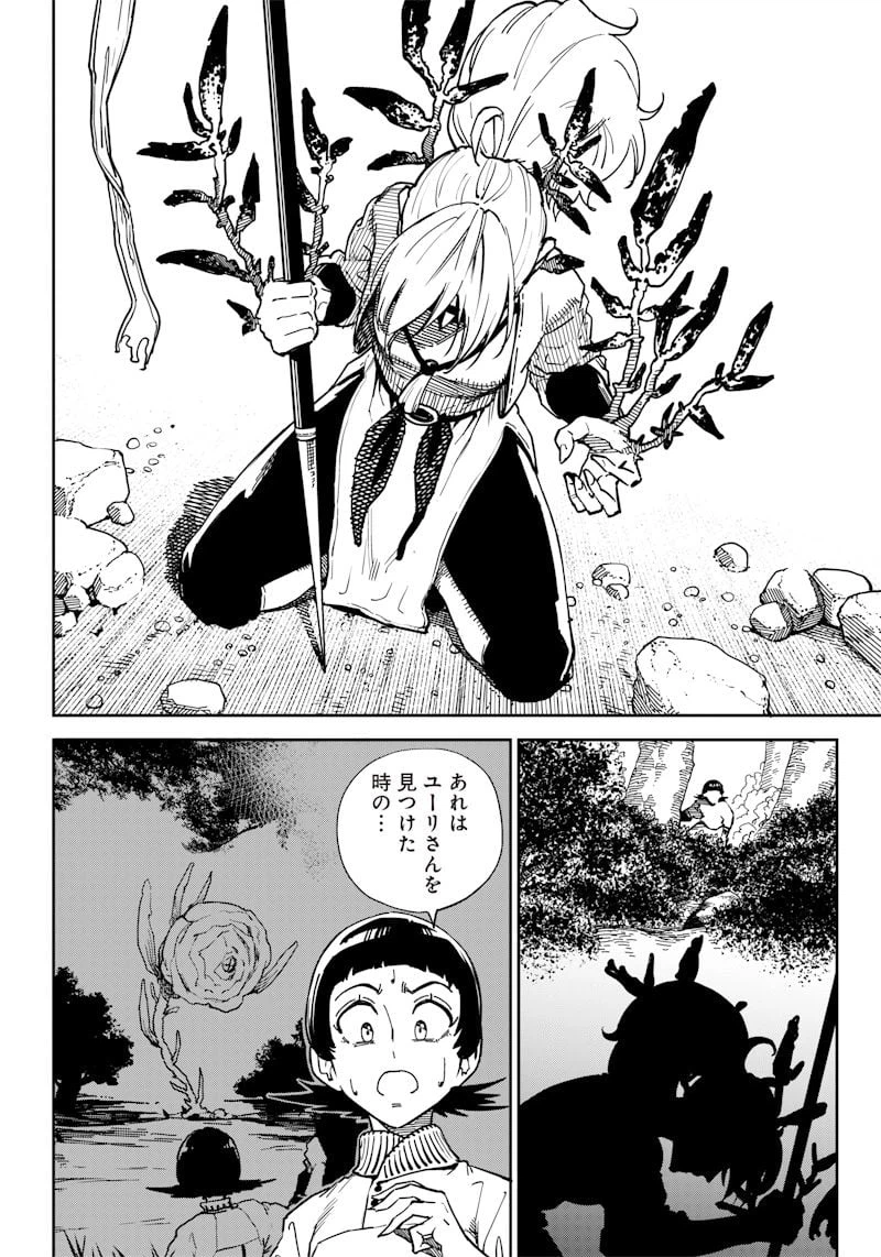 ページ 20 — 第3話