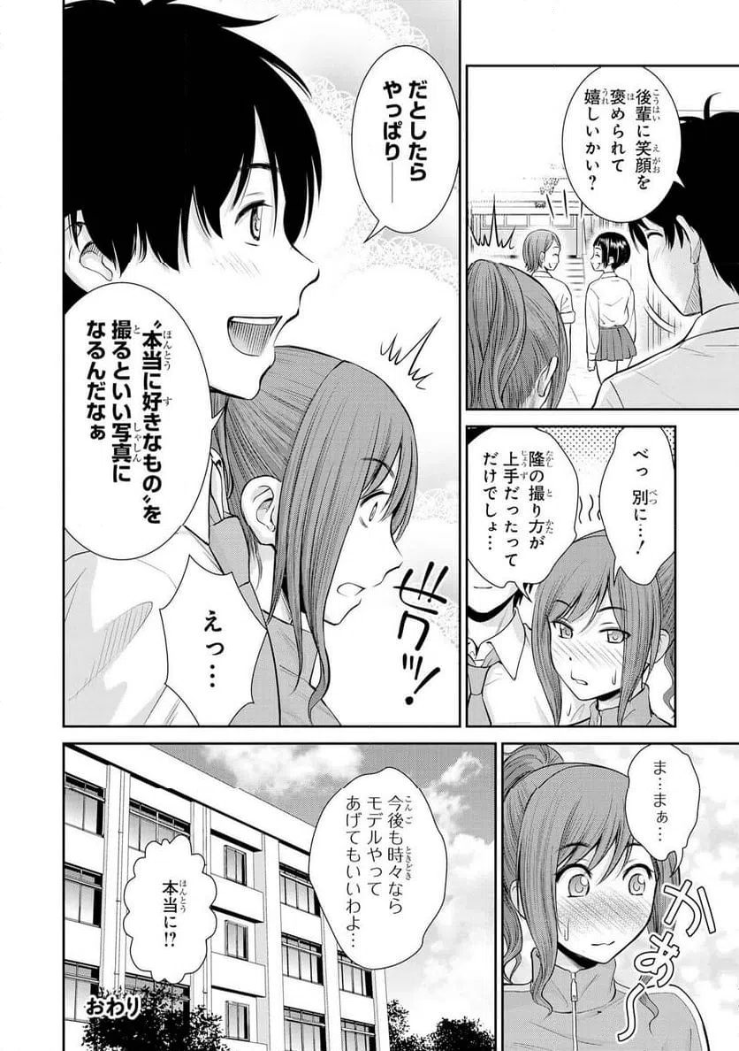 ページ 24 — 第44話