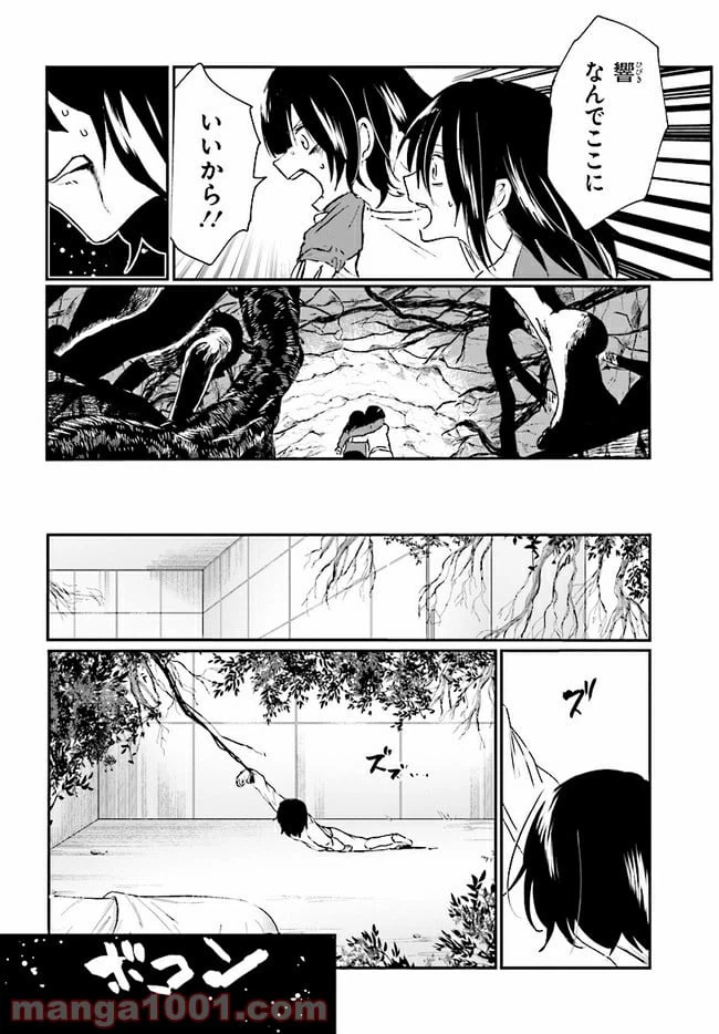 ページ 8 — 第4.2話