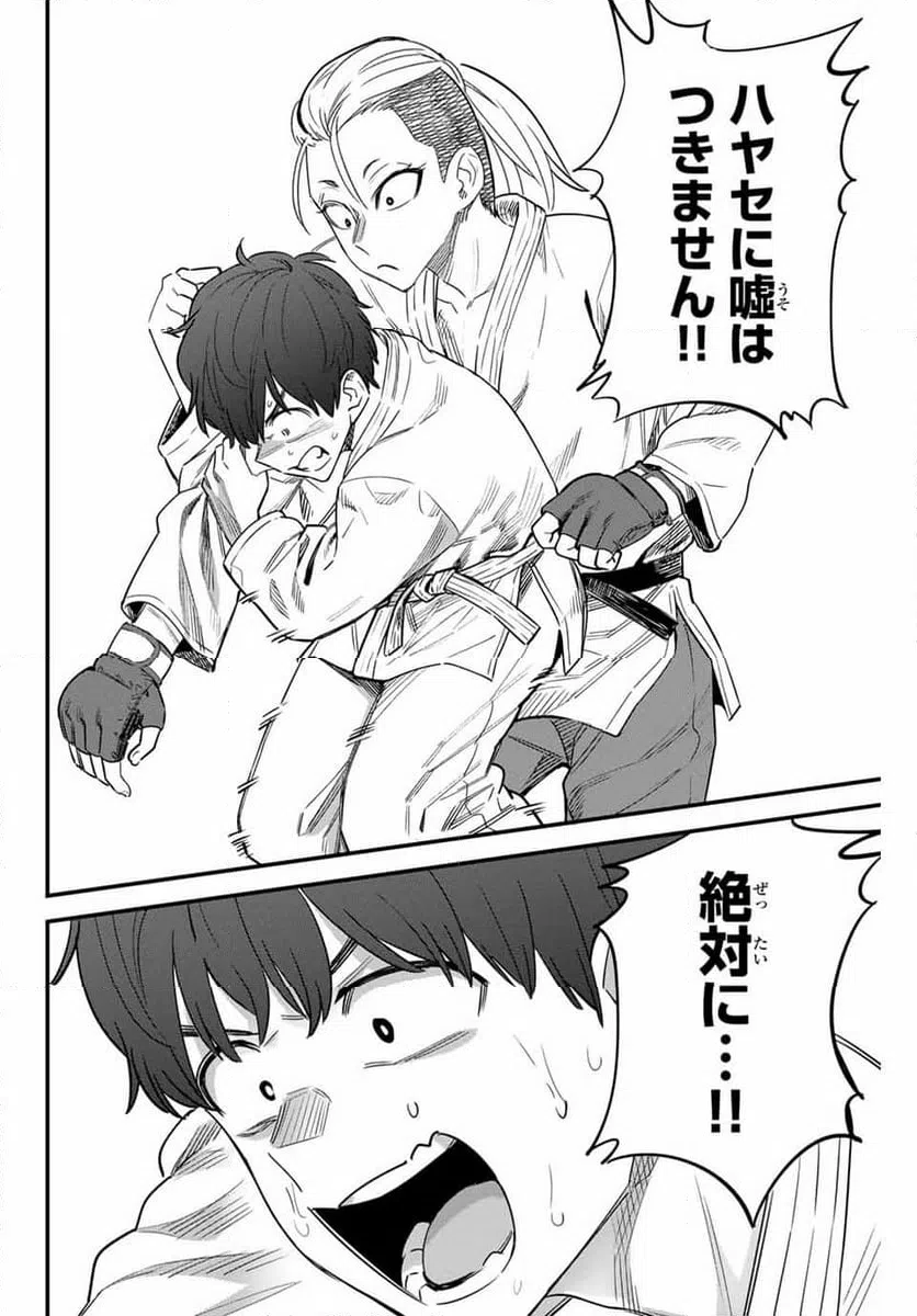 ページ 24 — 第151話
