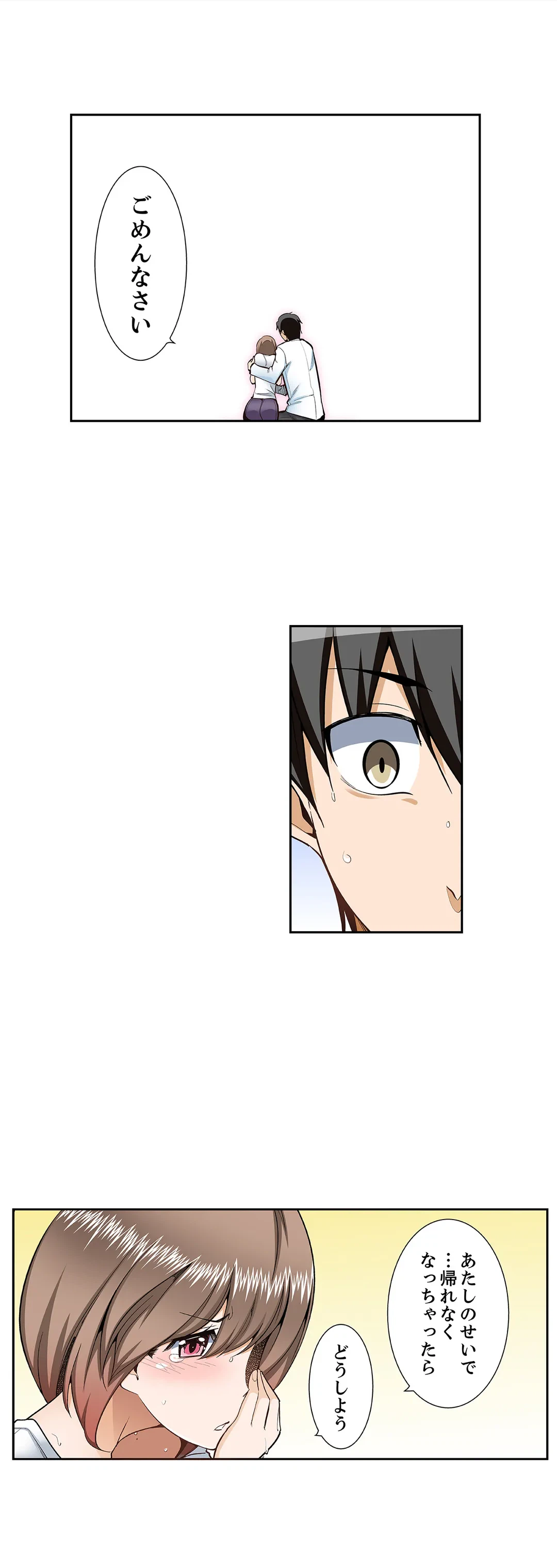 ページ 14 — 第79話