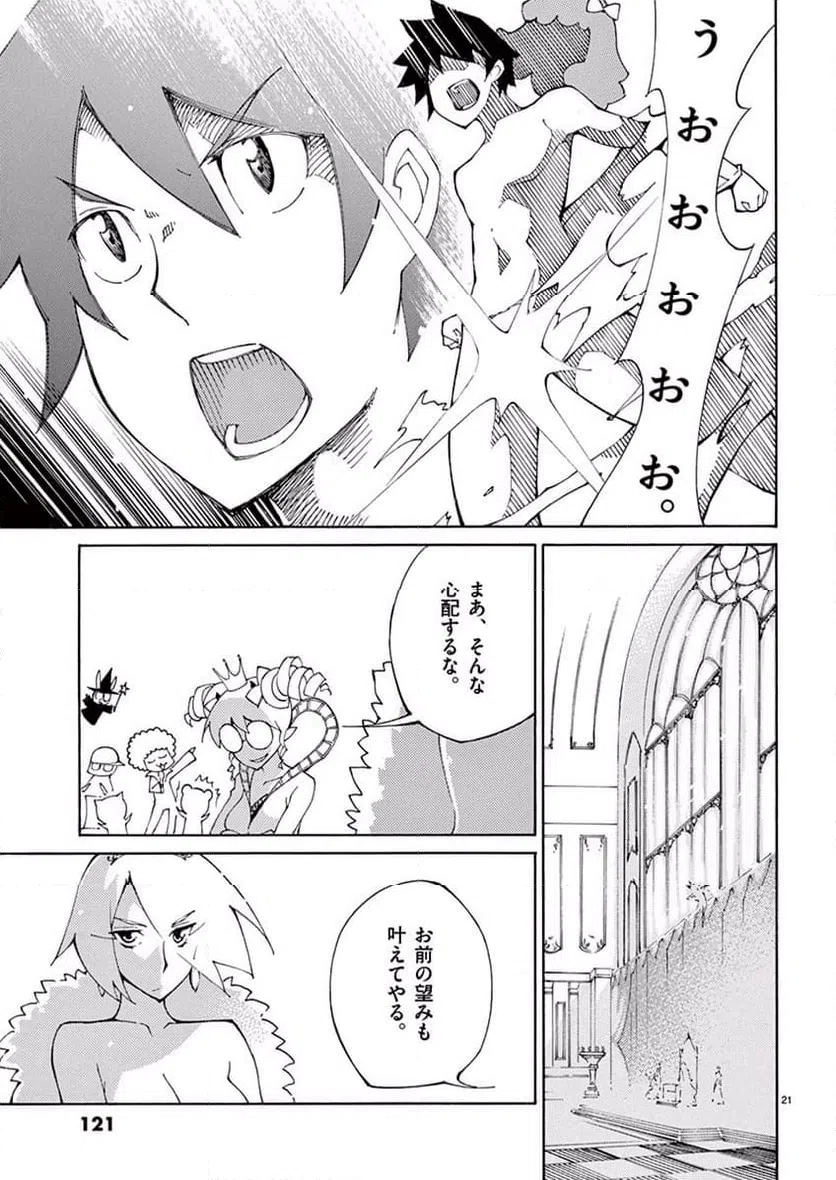 ページ 20 — 第45話