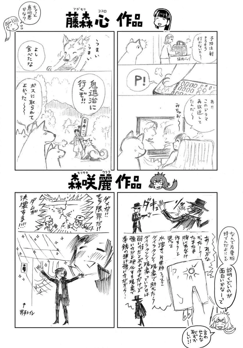 ページ 33 — 第33話