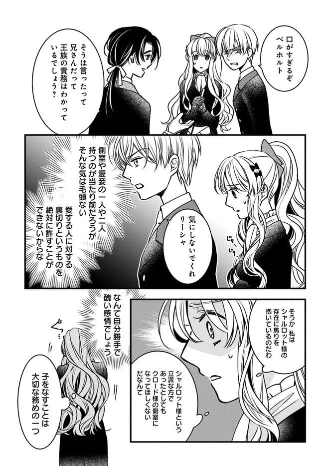 ページ 9 — 第2話