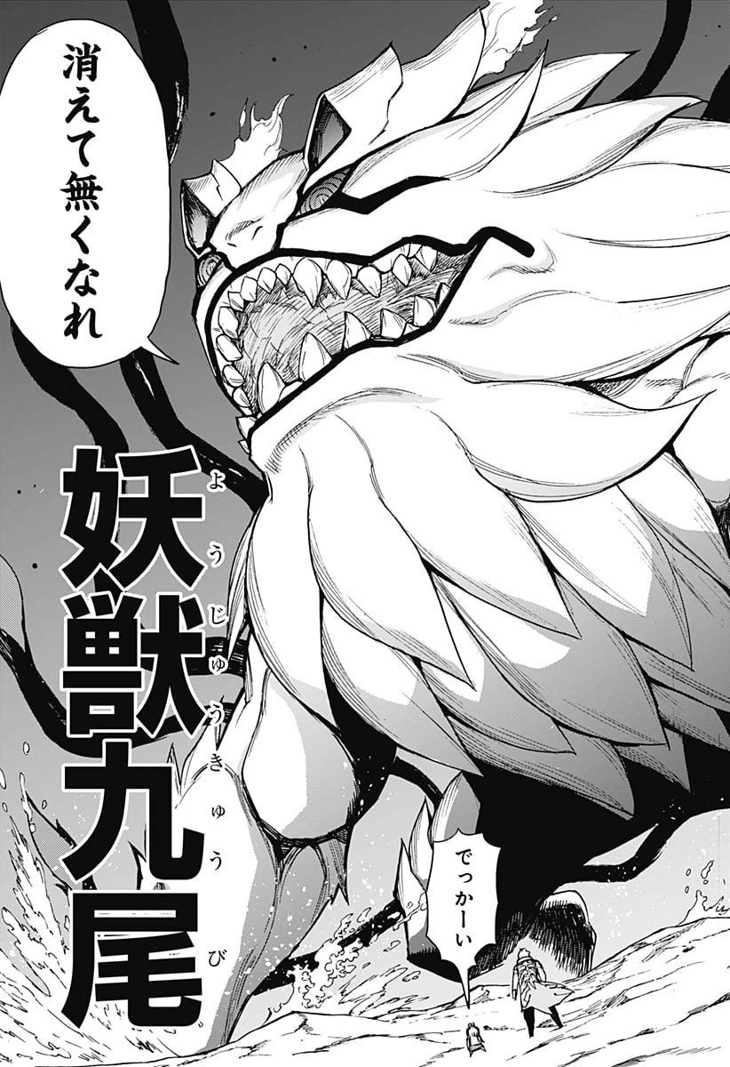 ページ 5 — 第15話