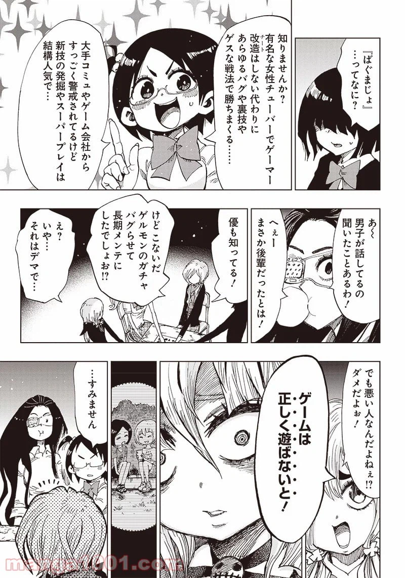 ページ 27 — 第1話