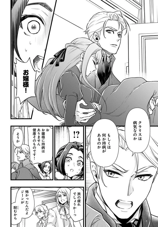 ページ 4 — 第2.2話