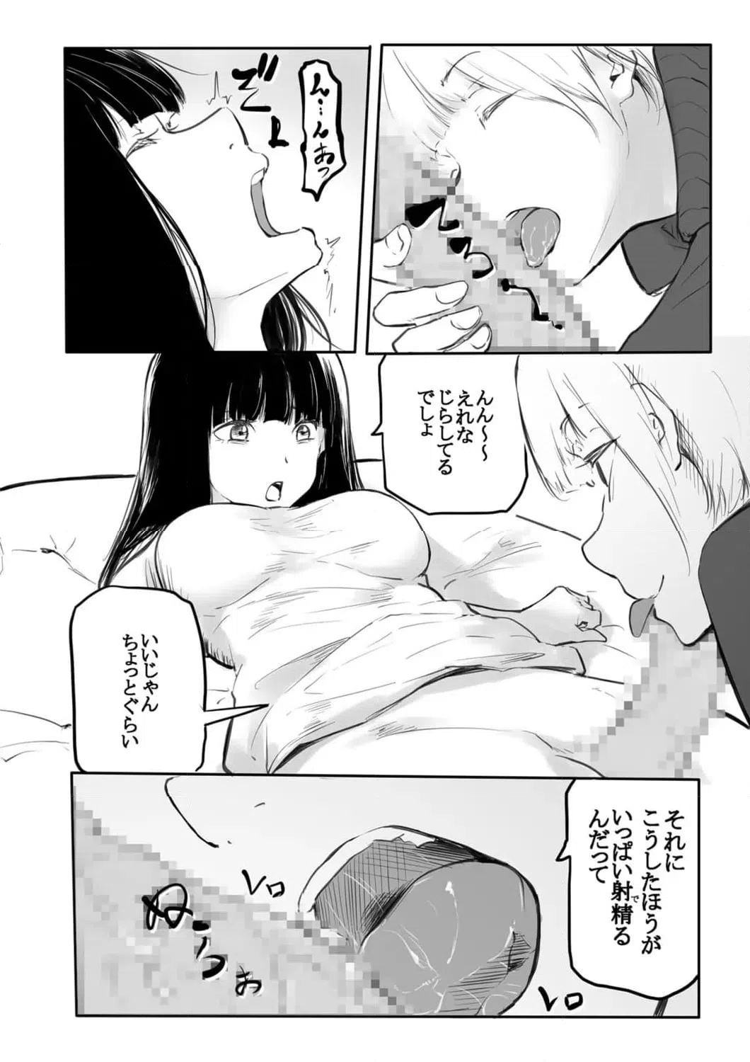 ページ 5 — 第2話