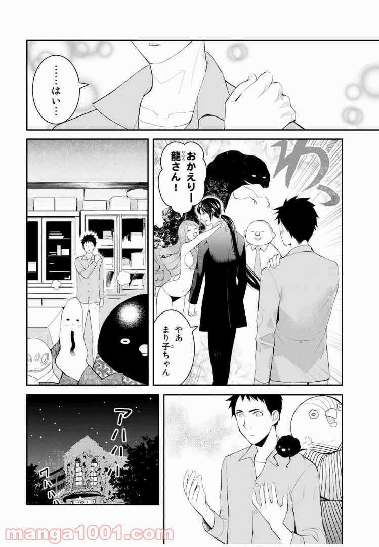 ページ 36 — 第2話