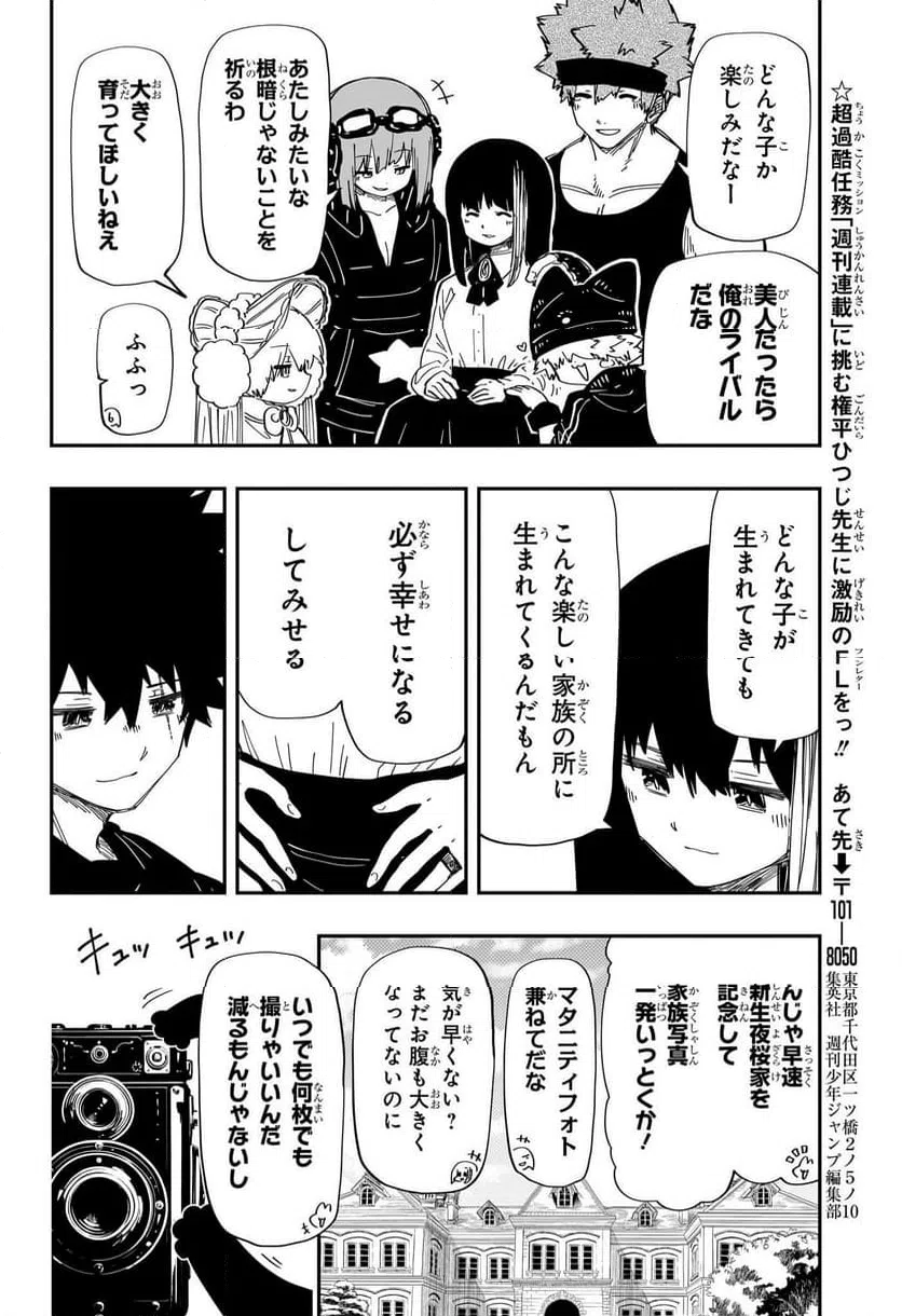ページ 19 — 第258話