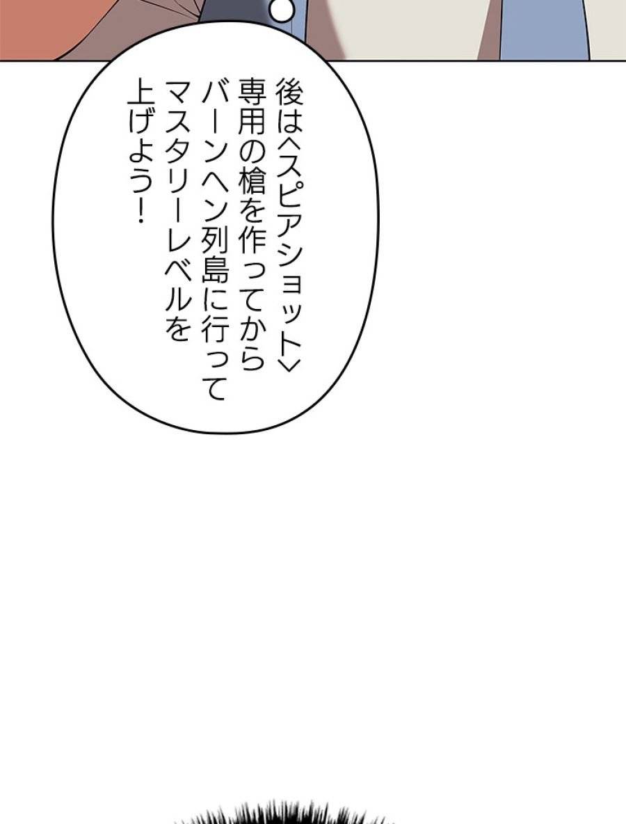 ページ 14 — 第199話