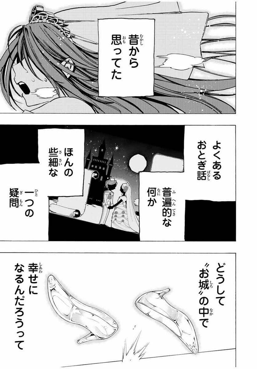 ページ 17 — 第75話