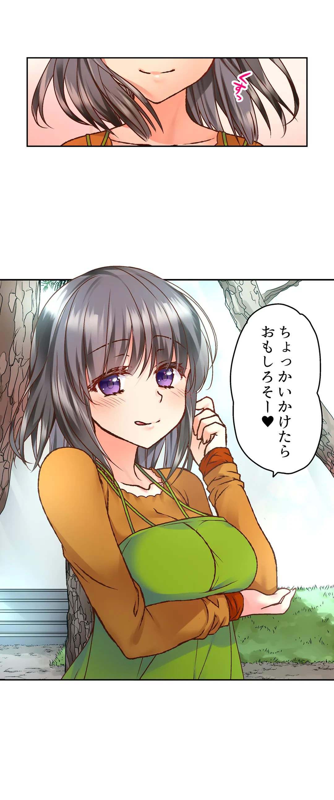 ページ 26 — 第3話