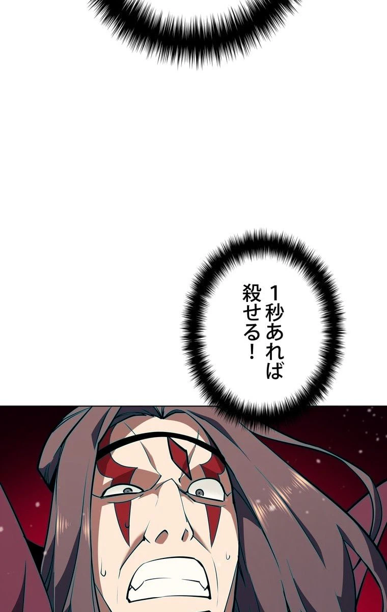ページ 6 — 第44話