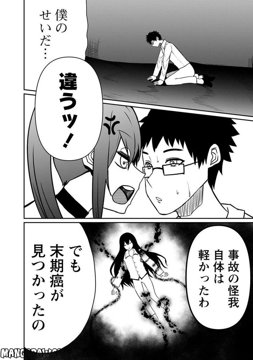 ページ 11 — 第9.1話