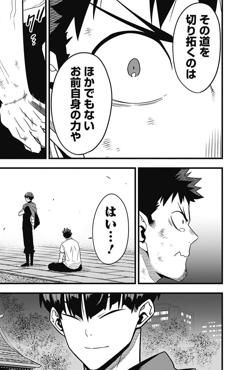 ページ 23 — 第66話