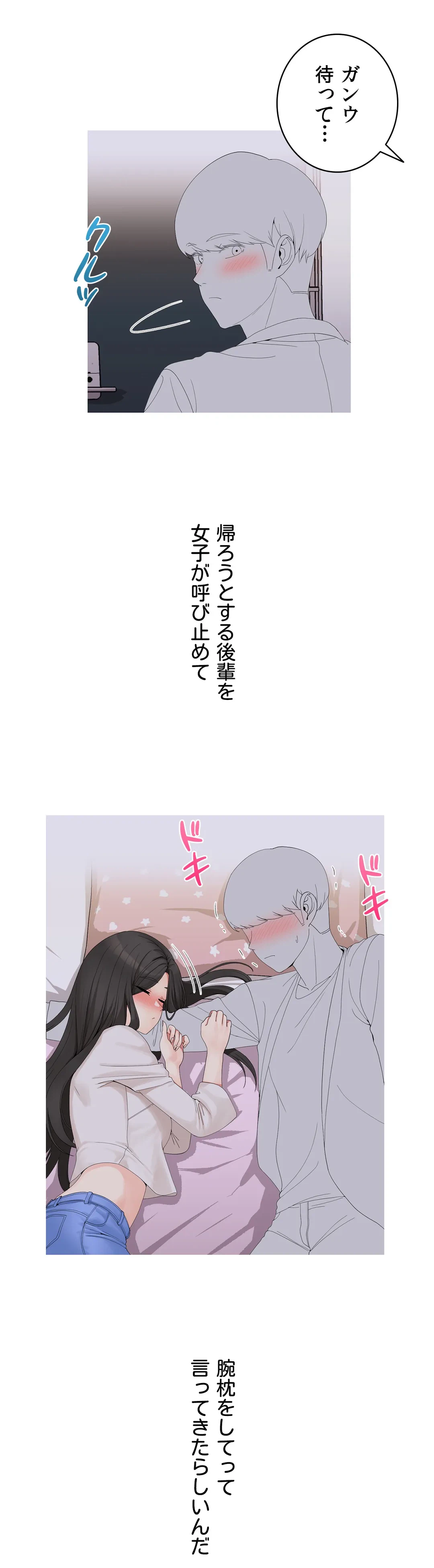 ページ 21 — 第2話