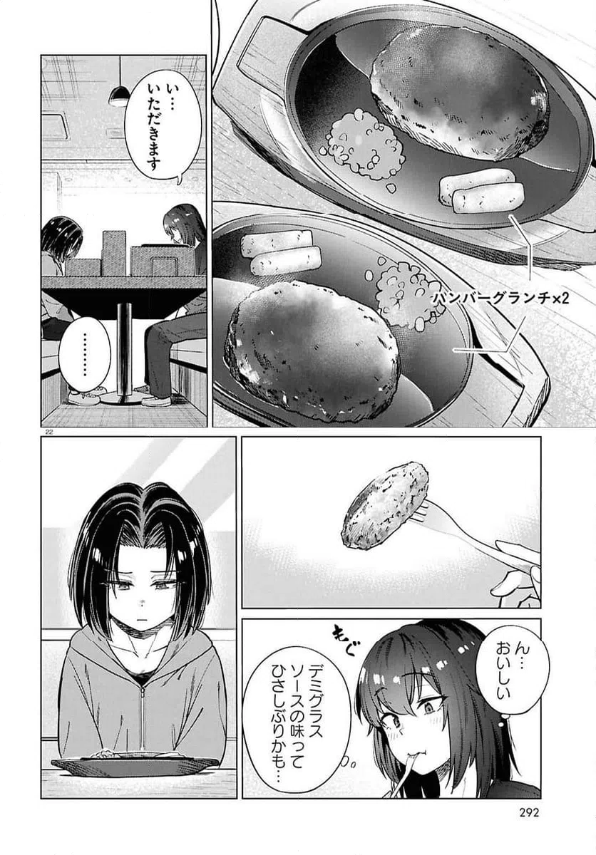ページ 22 — 第28話
