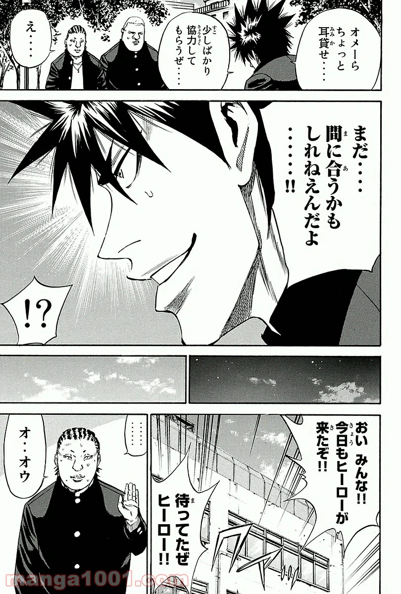 ページ 19 — 第19話