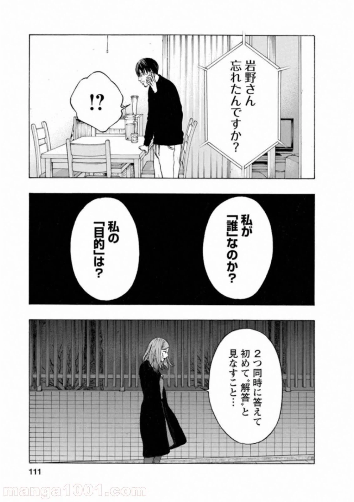 ページ 7 — 第58話