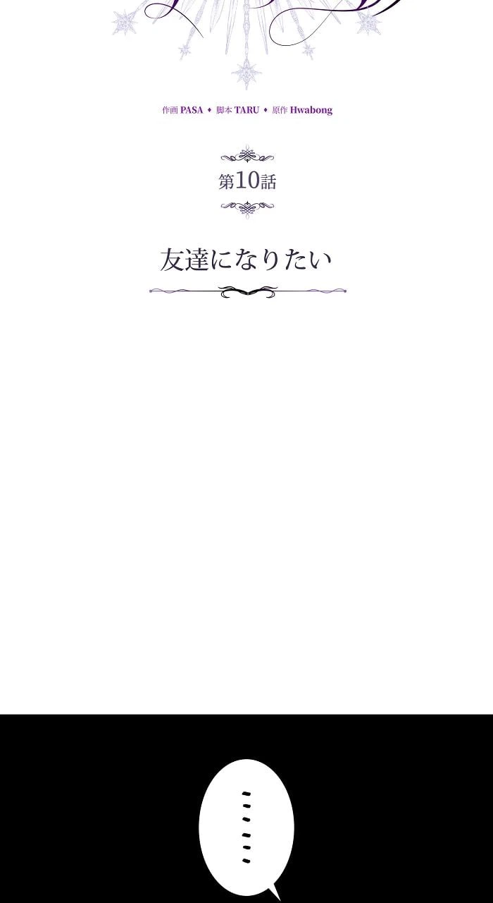 ページ 15 — 第10話