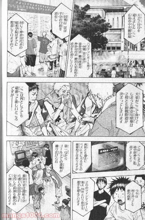 ページ 29 — 第146話
