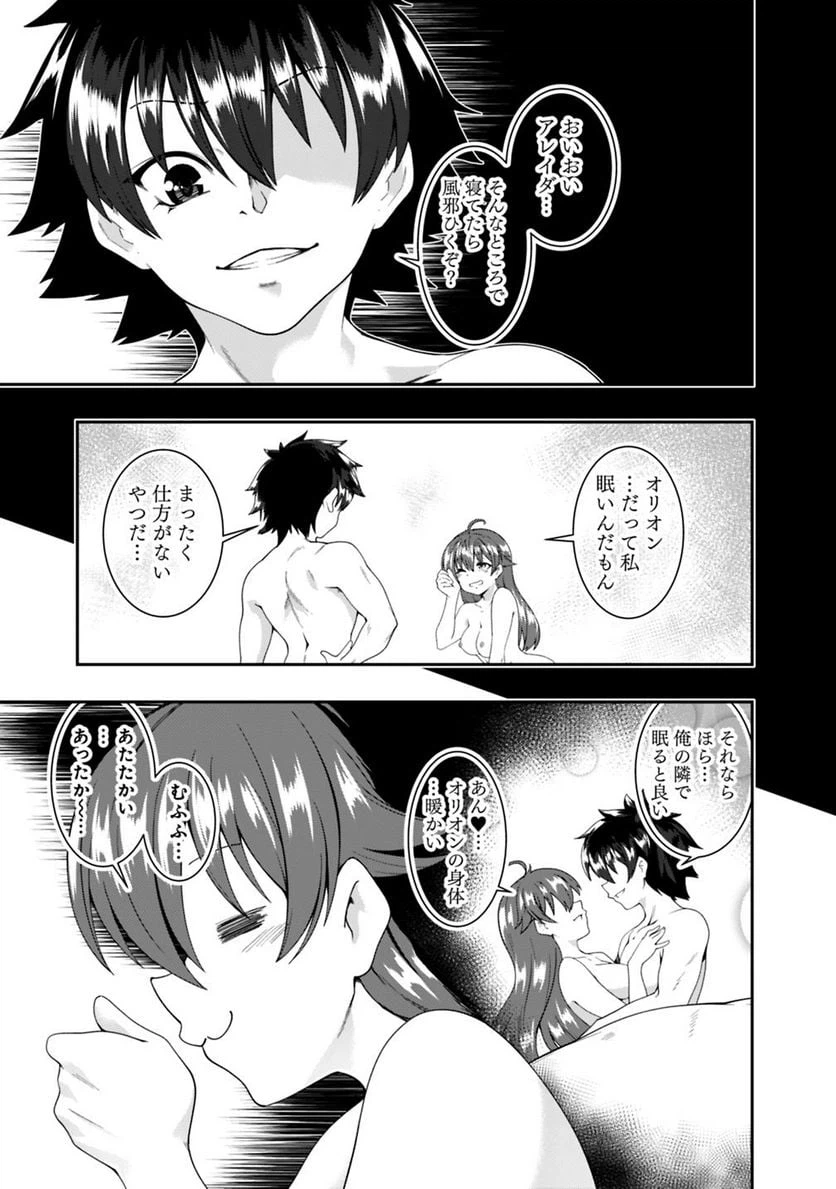 ページ 3 — 第111話