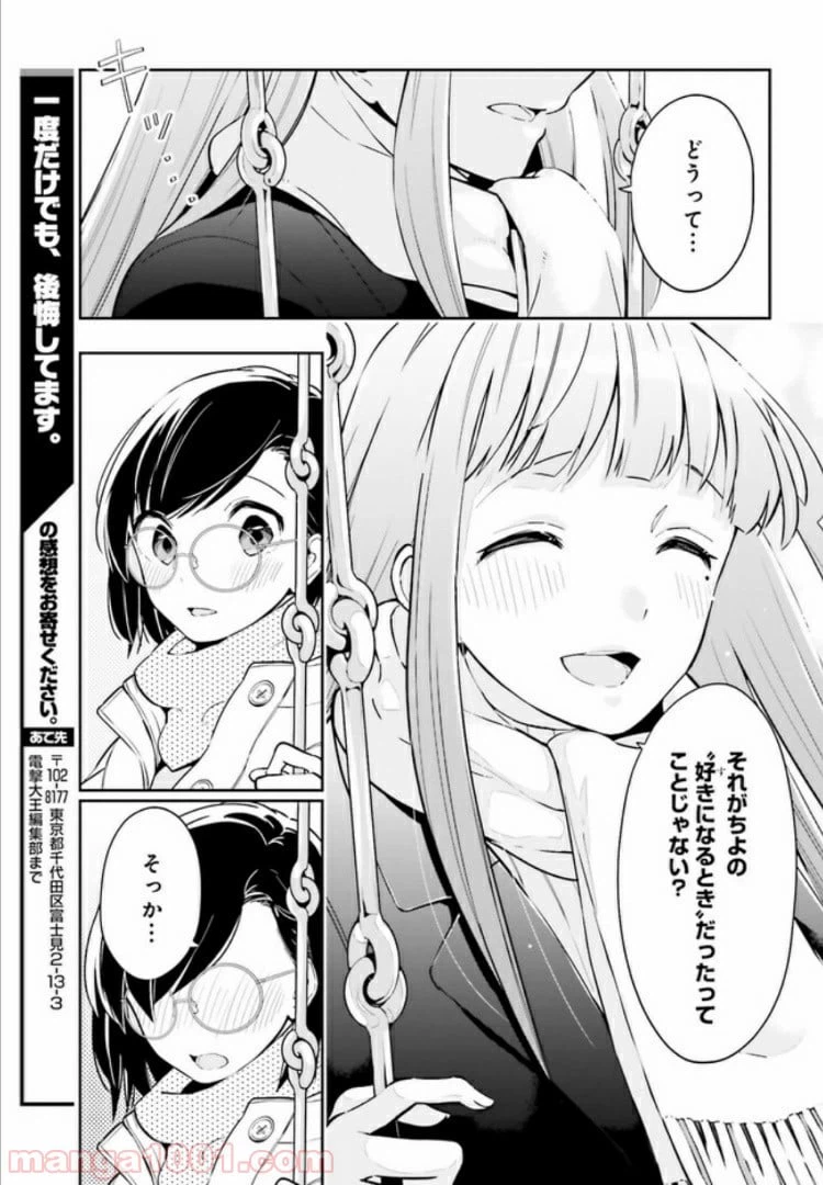 ページ 13 — 第12.1話