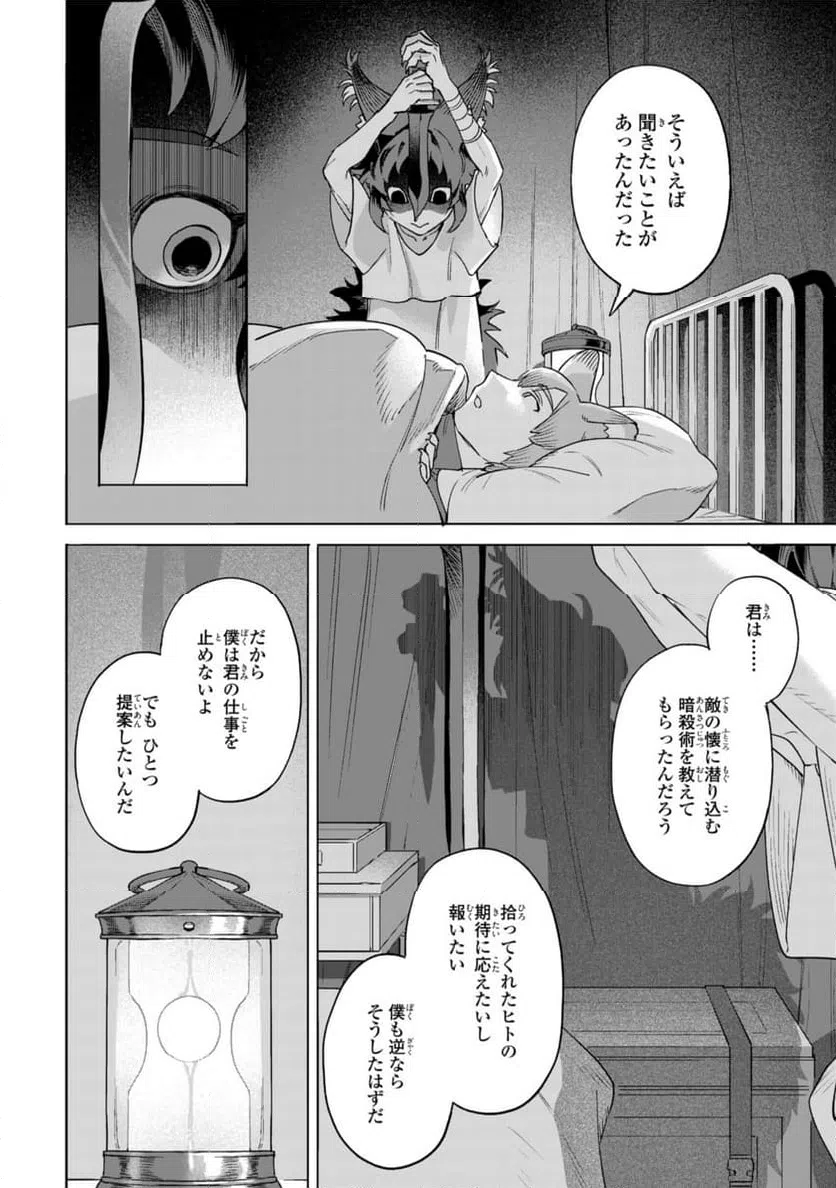 ページ 10 — 第15.2話