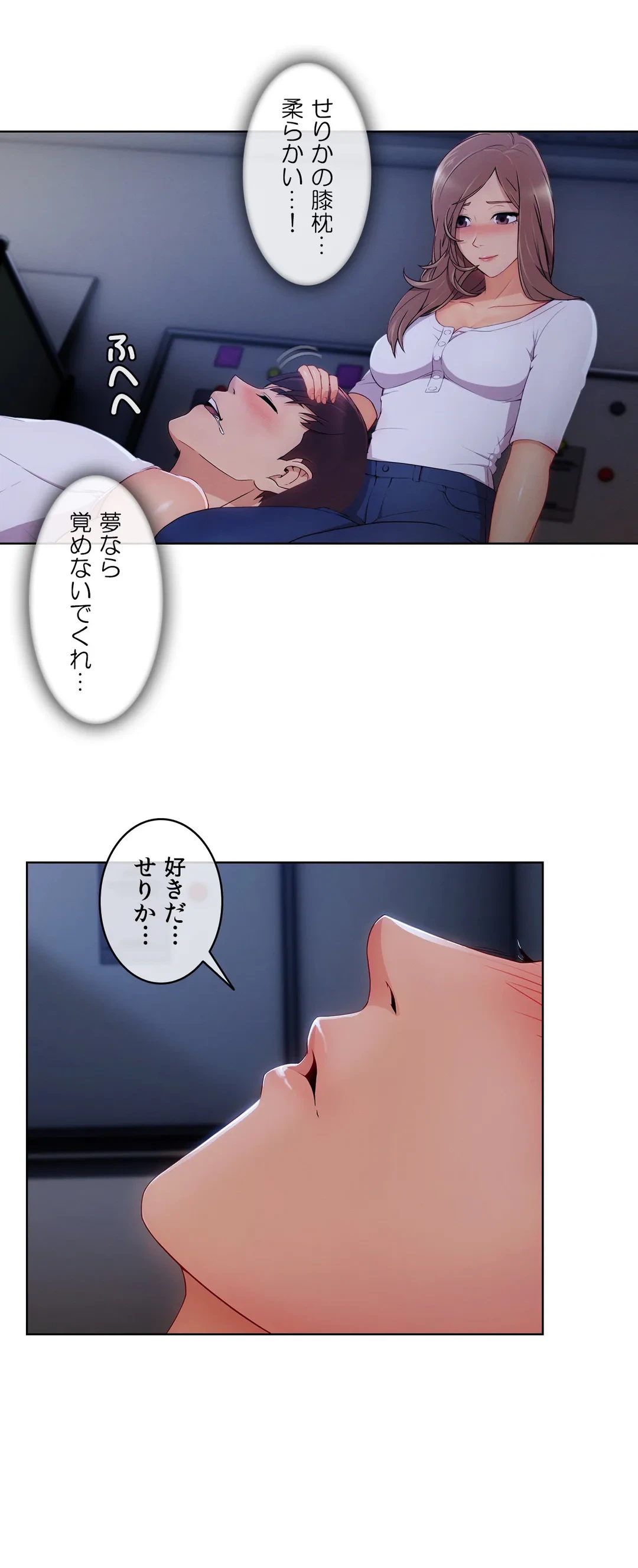 ページ 32 — 第21話