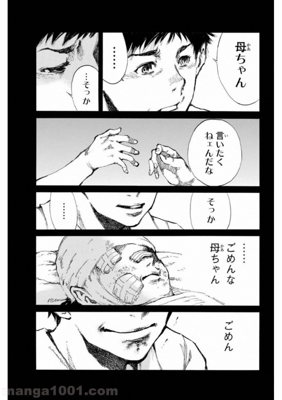 ページ 11 — 第20話