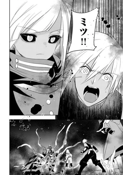 ページ 24 — 第21話