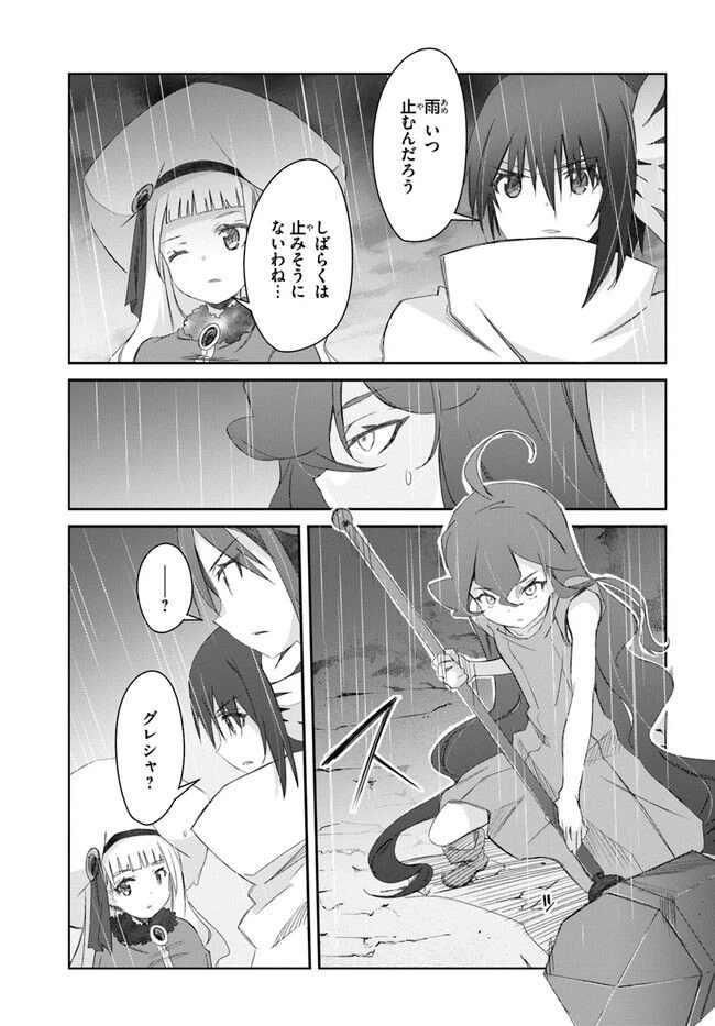 ページ 5 — 第36話