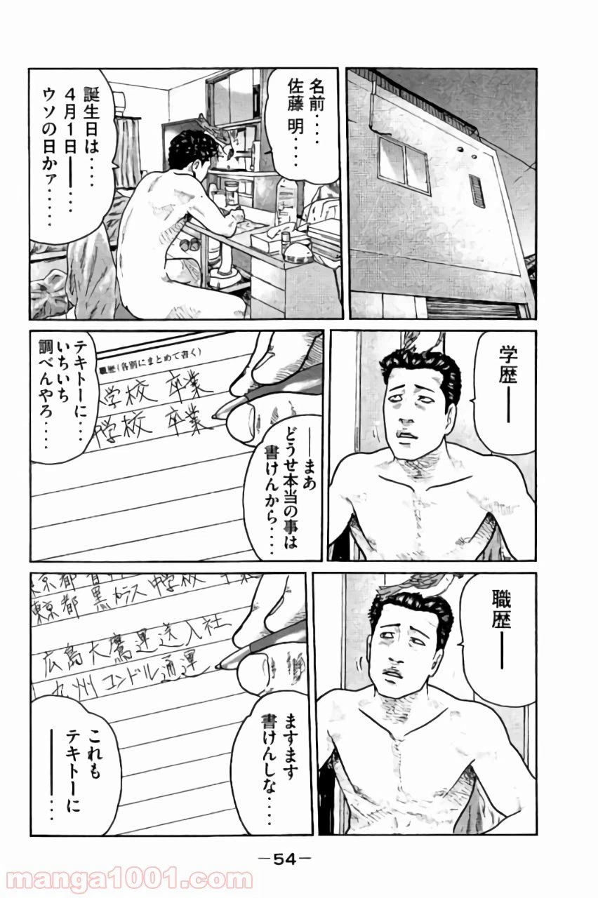 ページ 16 — 第22話