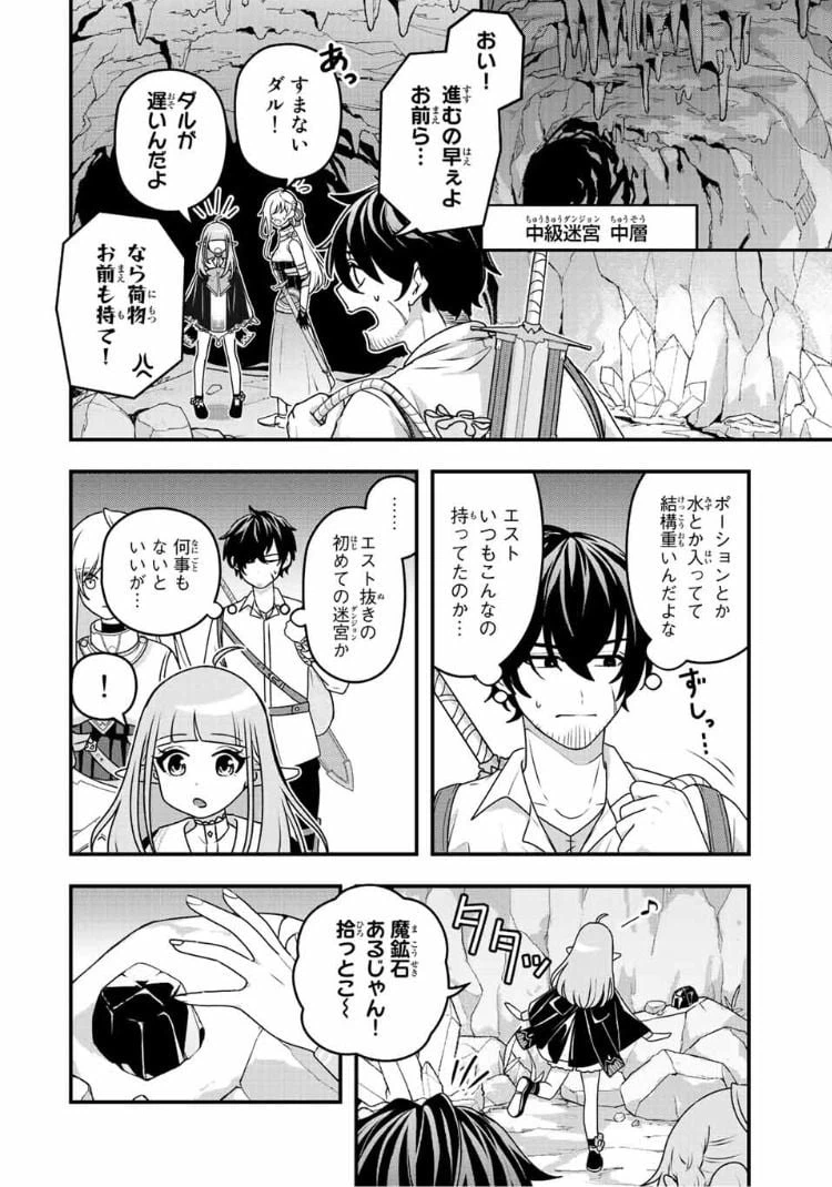 ページ 12 — 第2話