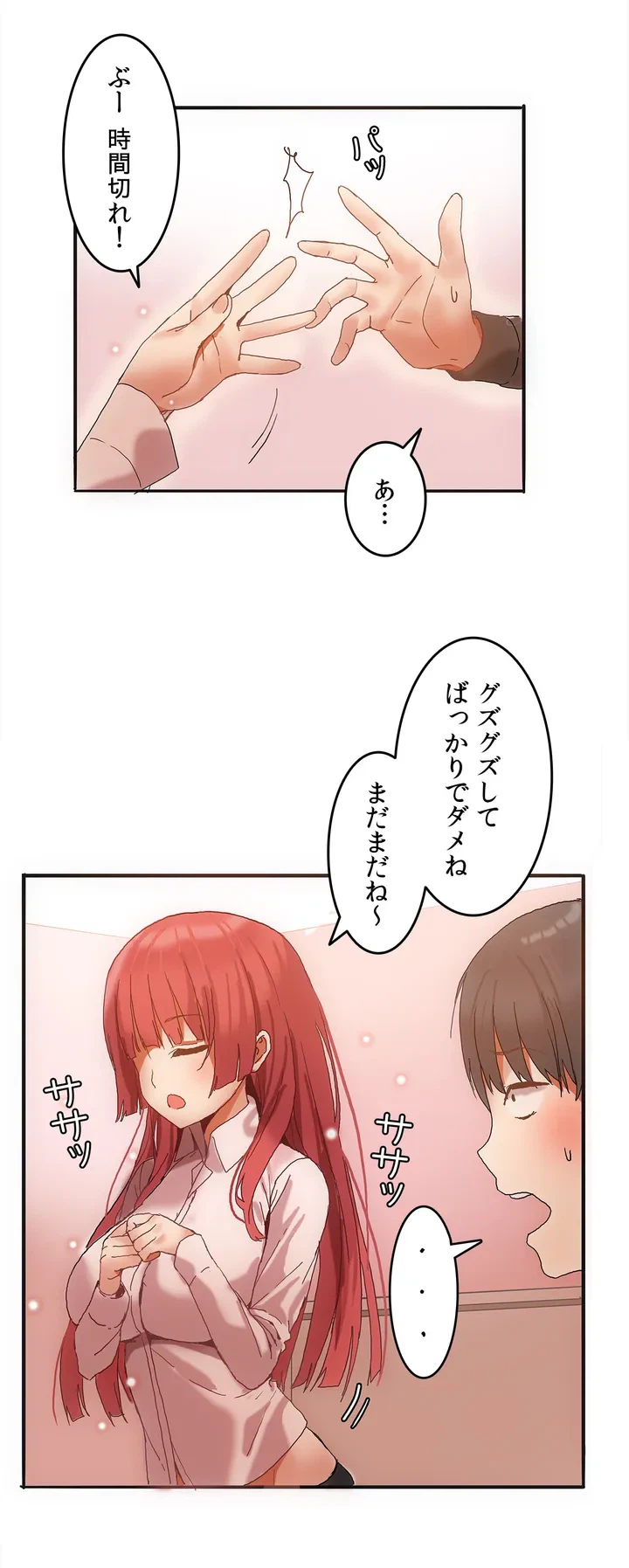 ページ 17 — 第2話