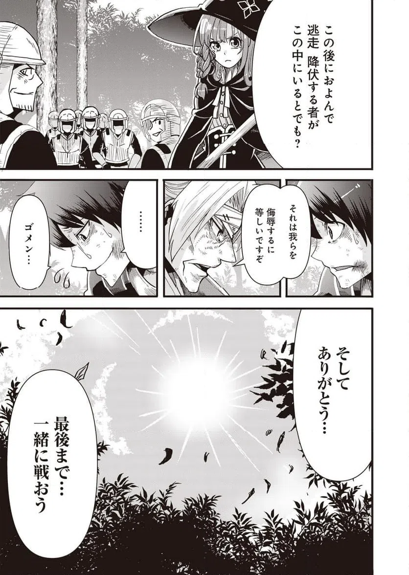 ページ 19 — 第14話