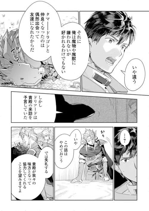 ページ 22 — 第74話