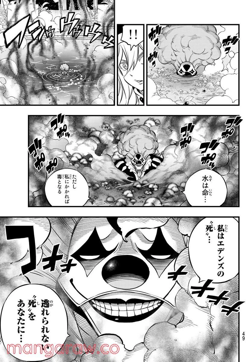 ページ 7 — 第195話