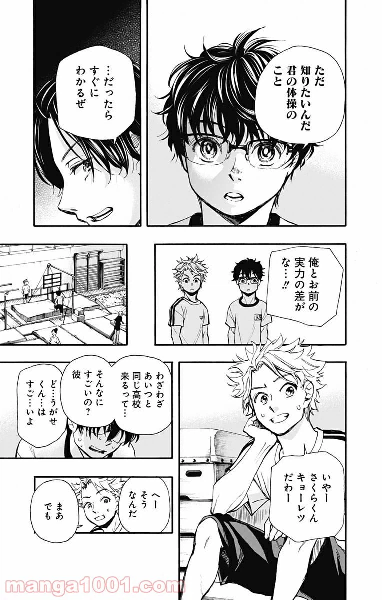 ページ 15 — 第2話