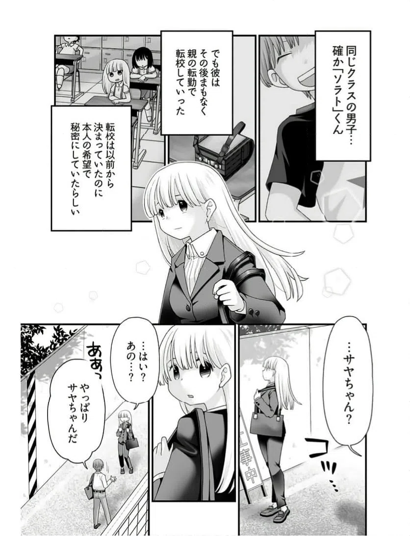 ページ 5 — 第11話