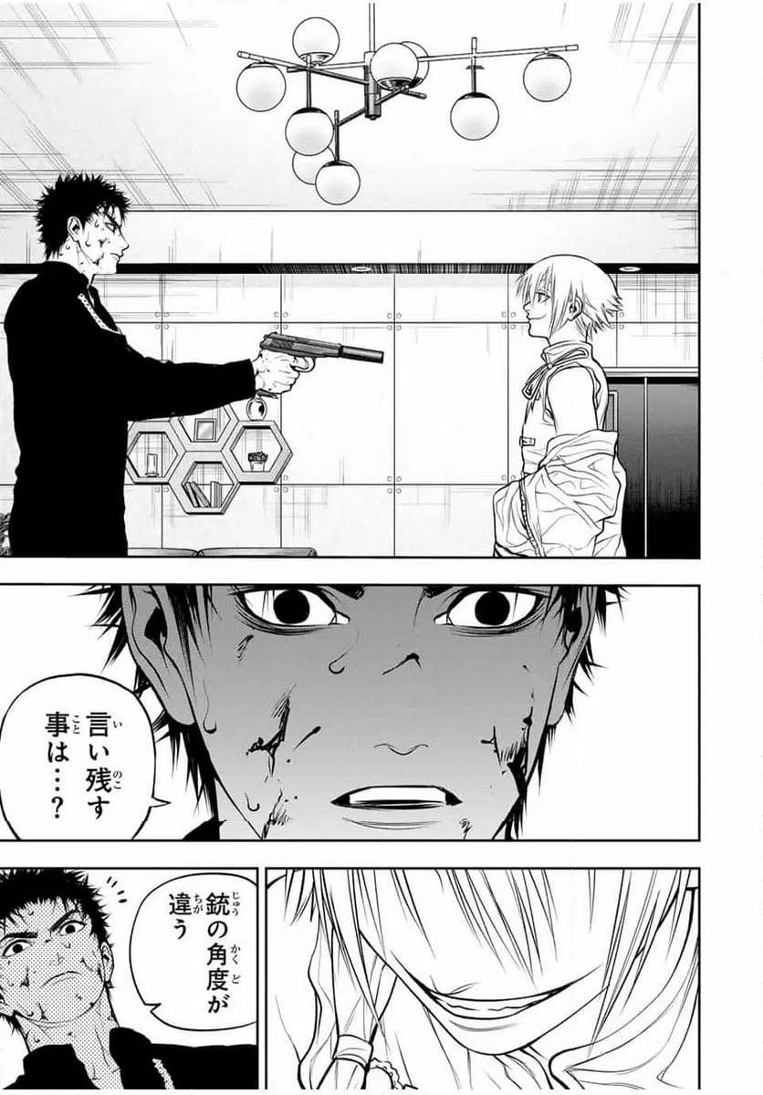 ページ 15 — 第14話