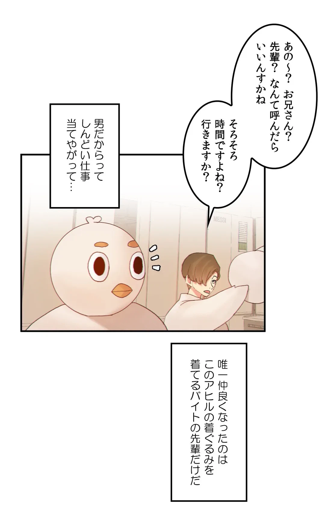 ページ 7 — 第15話