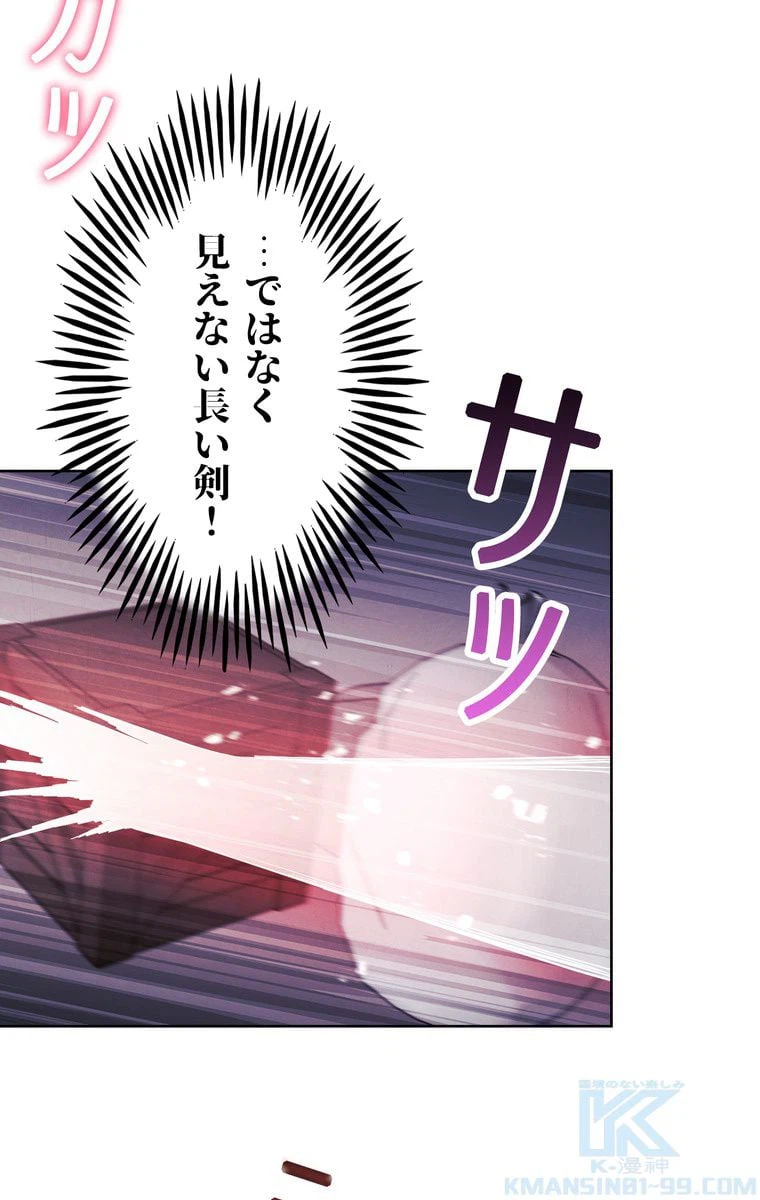 ページ 5 — 第44話